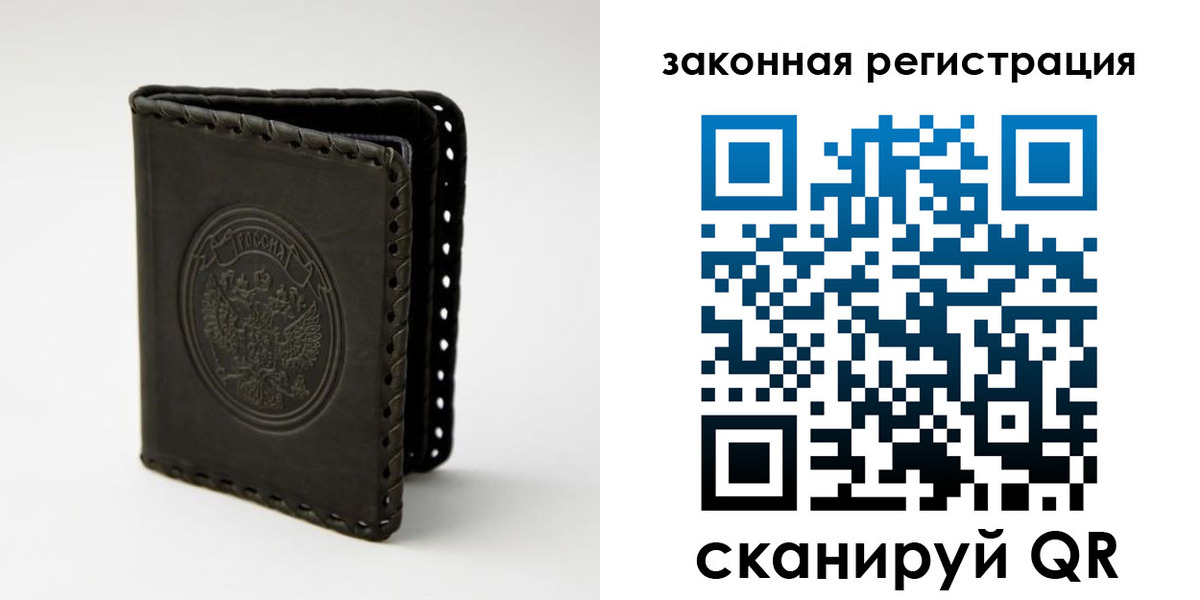 прописка в Новоуральске