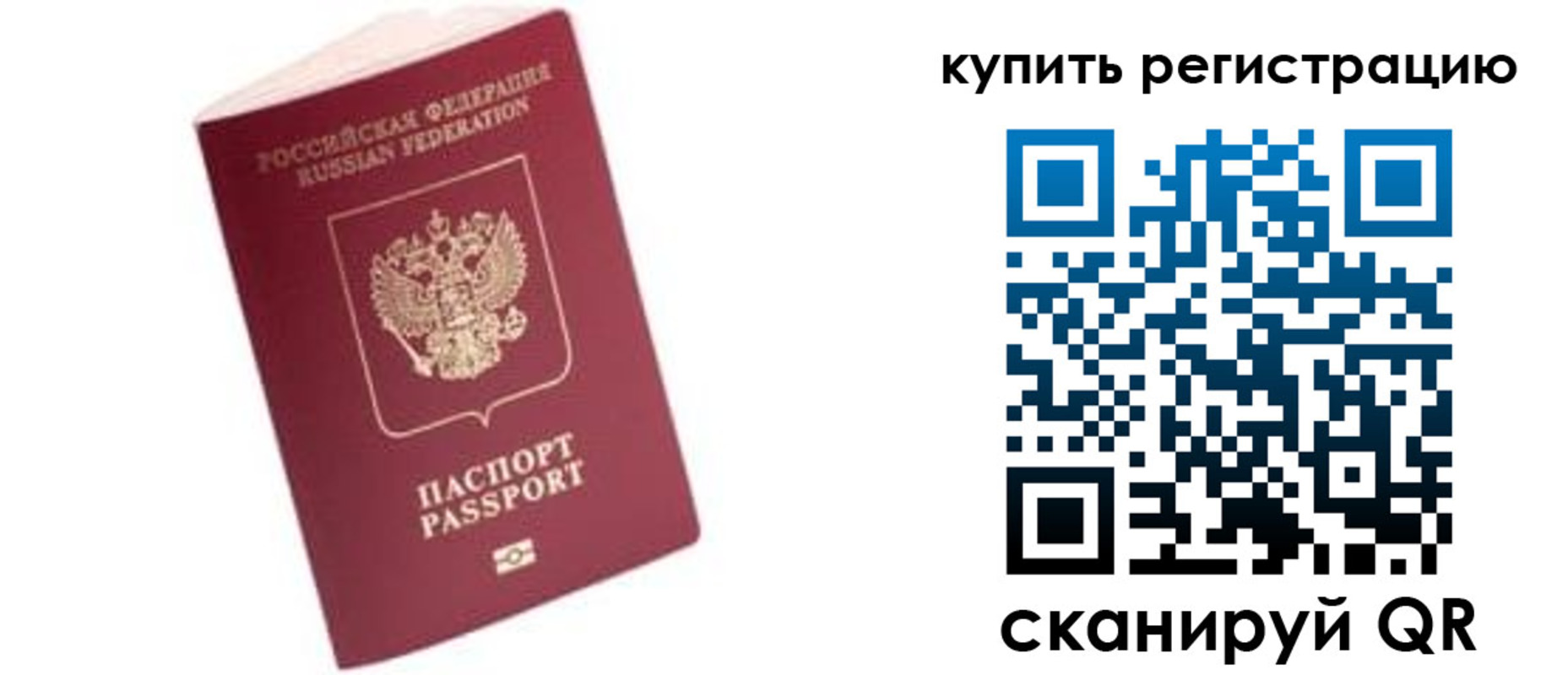 временная регистрация поиск в Новоуральске