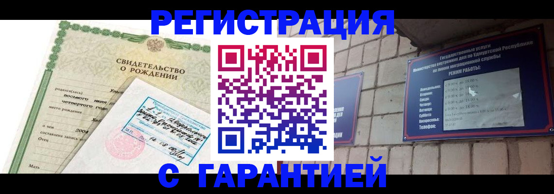 регистрация в Новоуральске