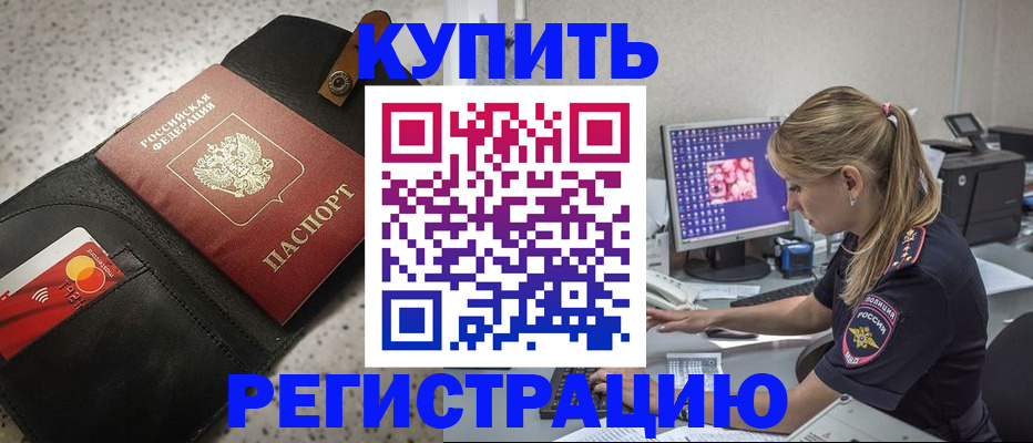 прописка иностранных граждан в Новоуральске