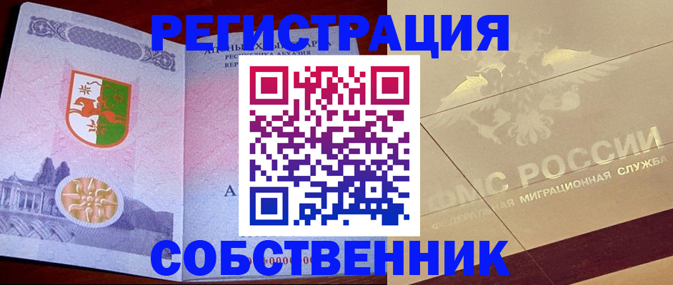 прописка для школы в Новоуральске