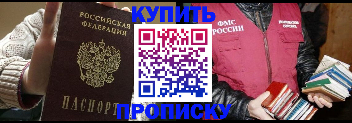 прописка паспорт в Новоуральске