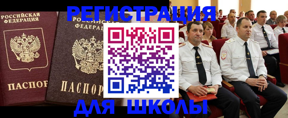 временная регистрация госуслуги в Новоуральске