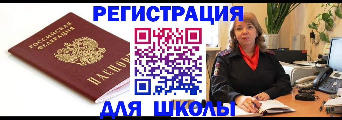 временная регистрация недорого в Новоуральске